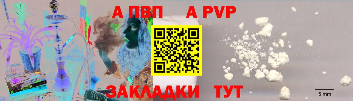 Alpha PVP Crystall  Alpha-PVP Соль  Мегион  Вход с VPN  Альфа ПВП крисы CK 