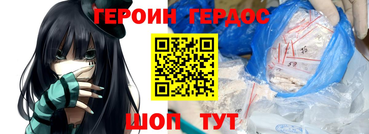 ГЕРОИН  ГЕРОИН афганец  Вход с VPN  Мегион 