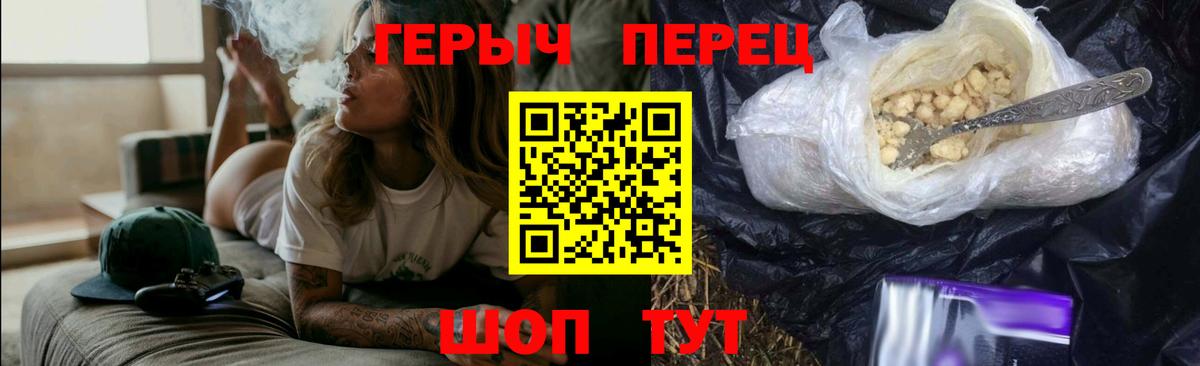 Героин Heroin Мегион