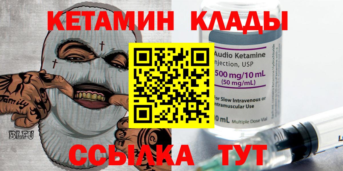 Мегион  Кетамин ketamine  Кетамин ketamine  Вход с VPN 
