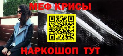 крисы Можайск