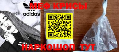 крисы Можайск