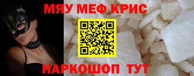 крисы Можайск