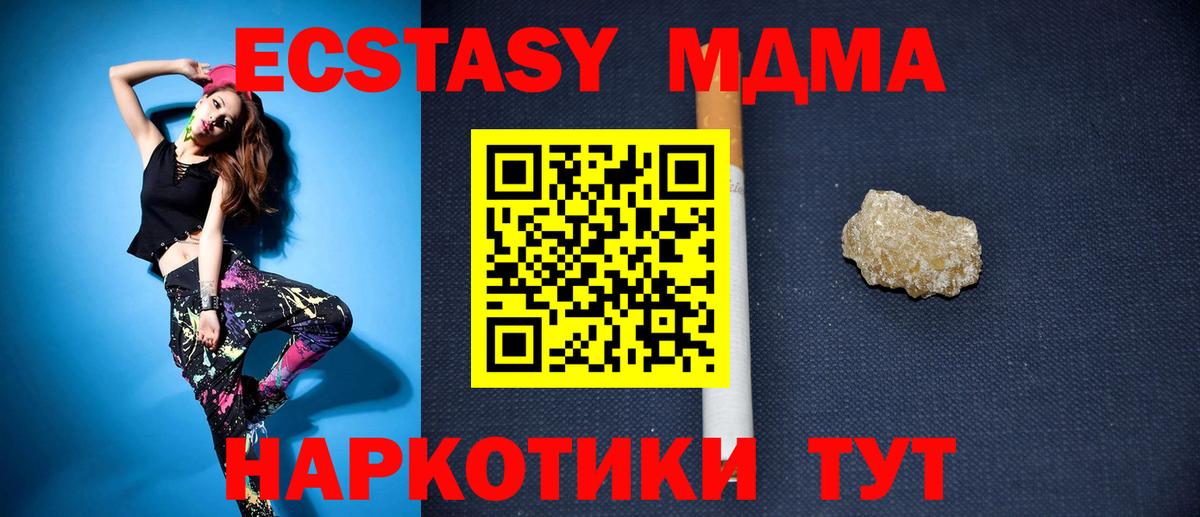 Мегион  MDMA VHQ  МДМА  Вход с VPN  MDMA crystal 