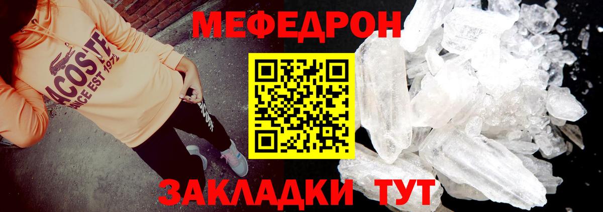 Мефедрон мяу мяу  МЕФ  Мегион  Вход с VPN  Меф 4 MMC 
