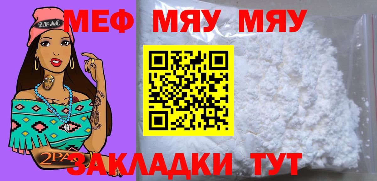 Меф кристаллы Мегион