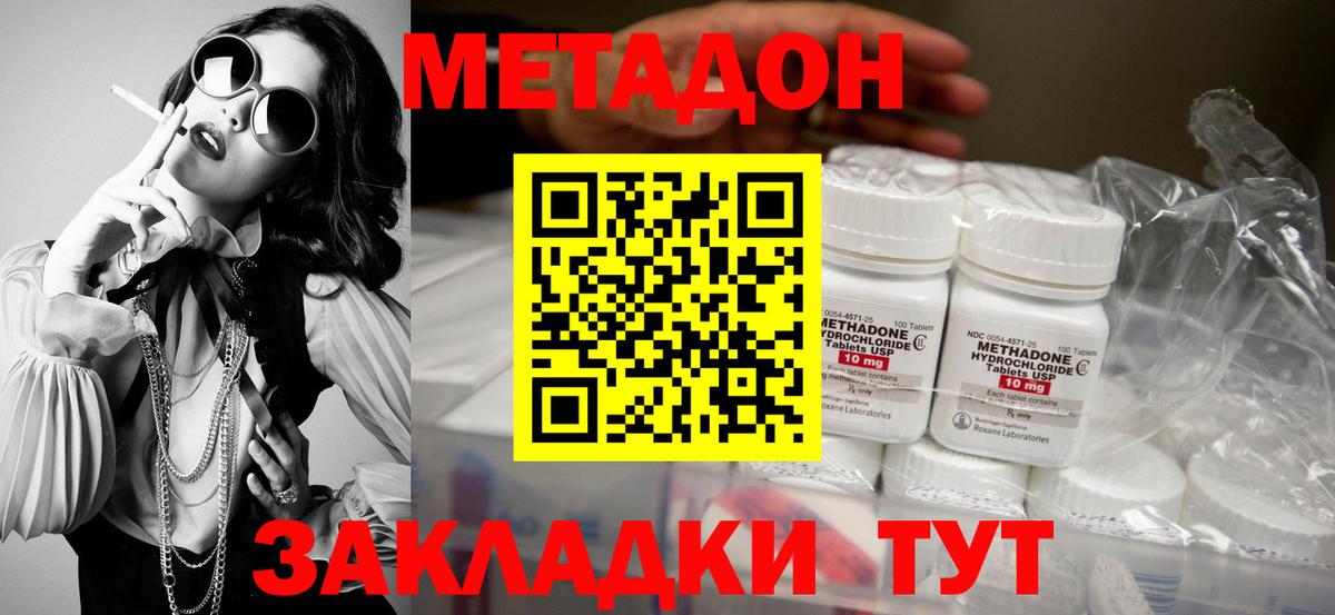 Мегион  МЕТАДОН methadone  Вход с VPN 