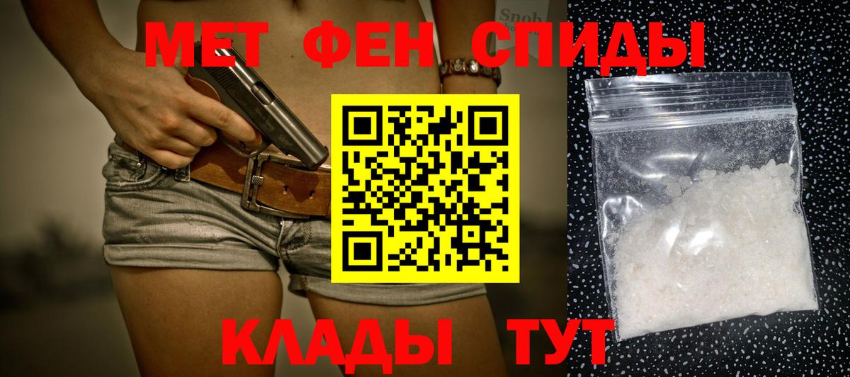 МЕТАМФЕТАМИН витя Мегион