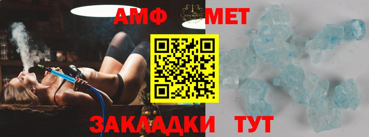 МЕТАМФЕТАМИН  МЕТАМФЕТАМИН пудра  Вход с VPN  Мегион 